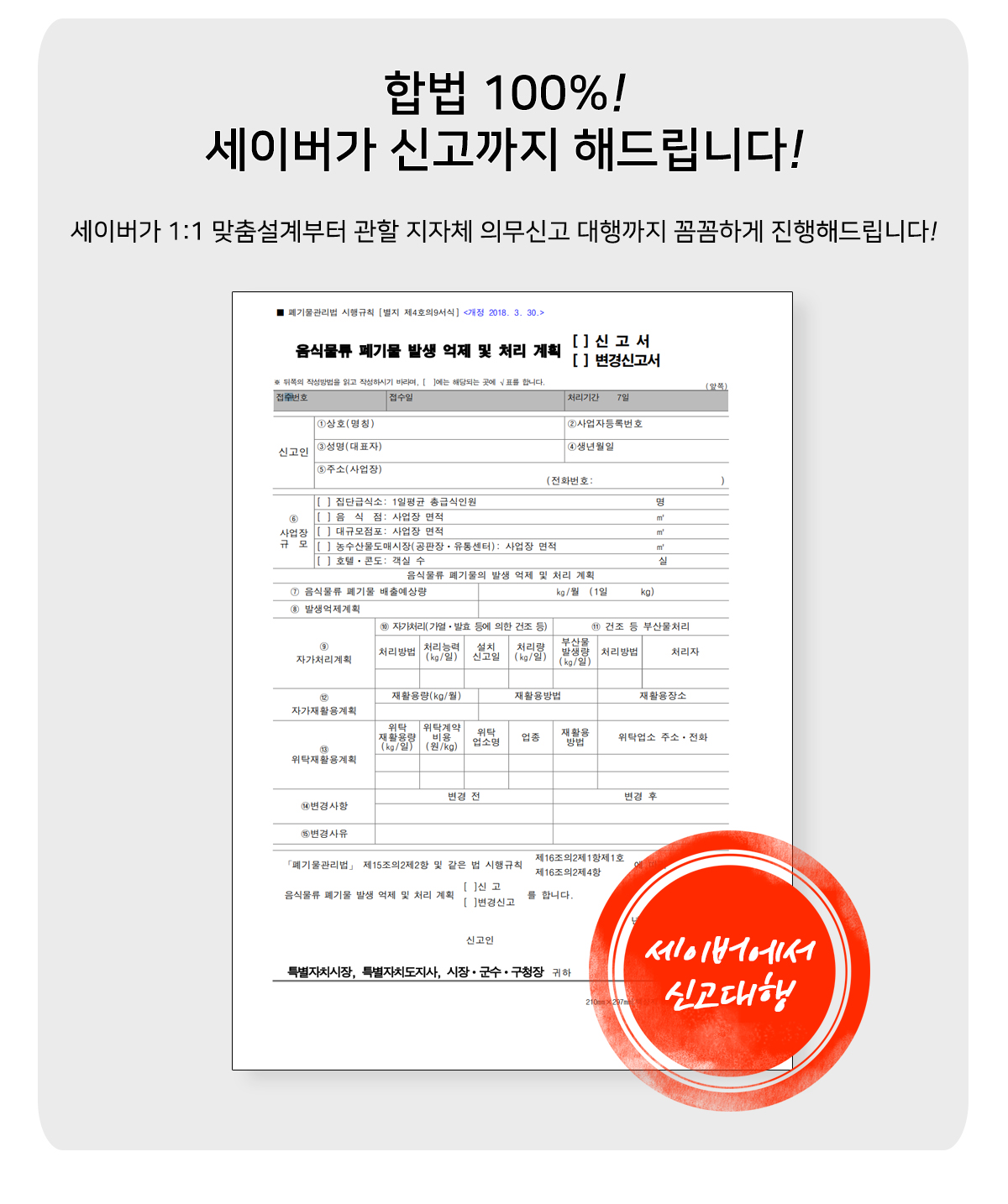 업소용음식물처리기_소개