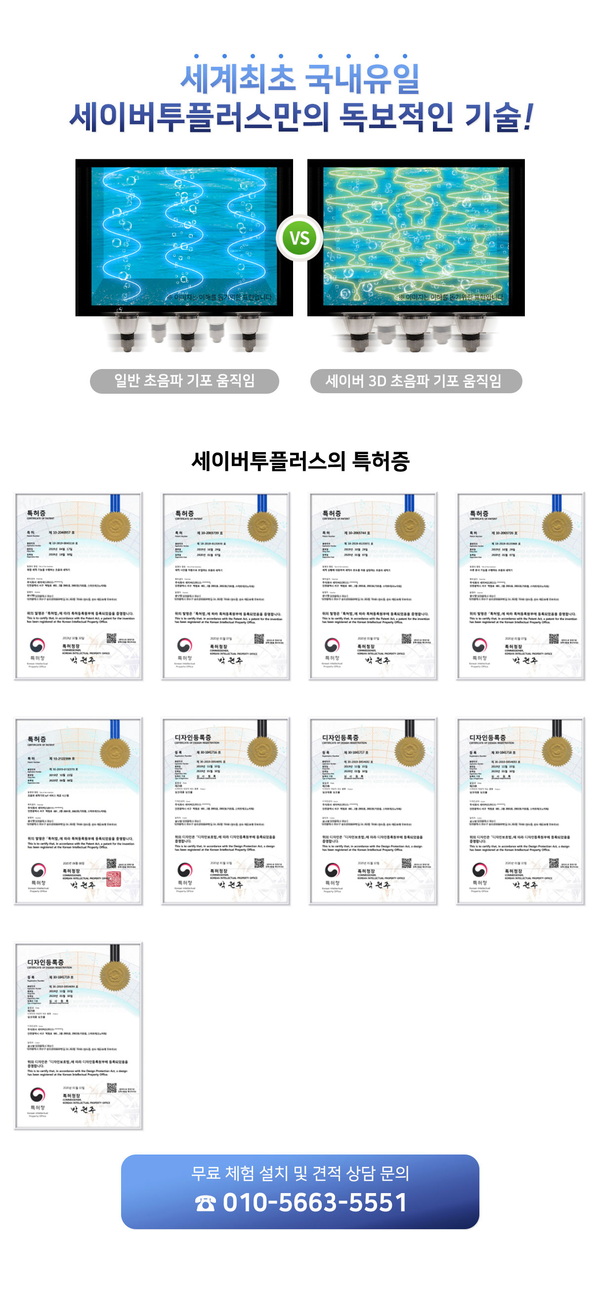 업소용초음파식기세척기_소개