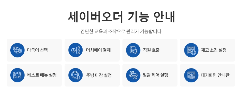 대구업소용초음파식기세척기