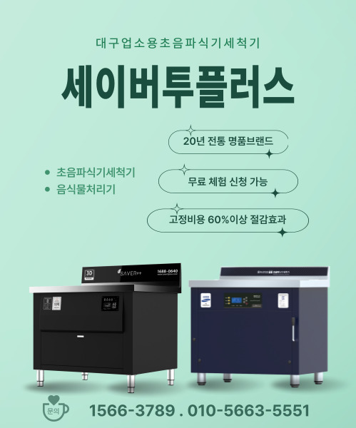 세이버투플러스대구경북본부 모바일 비주얼 0